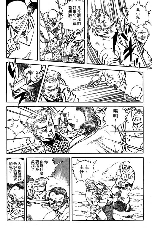 南无三宝韩漫全集-VOL3无删减无遮挡章节图片 