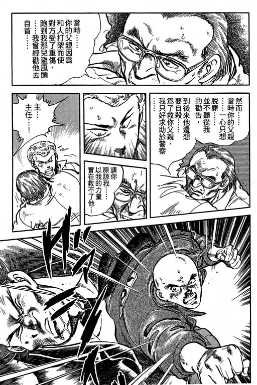 南无三宝韩漫全集-VOL3无删减无遮挡章节图片 