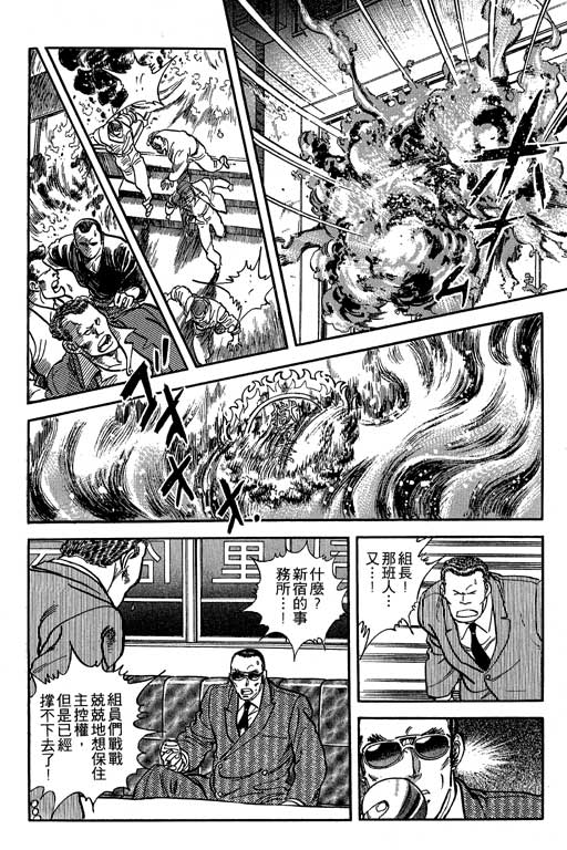 南无三宝韩漫全集-VOL3无删减无遮挡章节图片 
