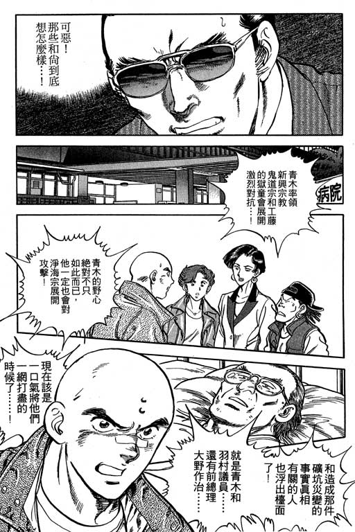 南无三宝韩漫全集-VOL3无删减无遮挡章节图片 