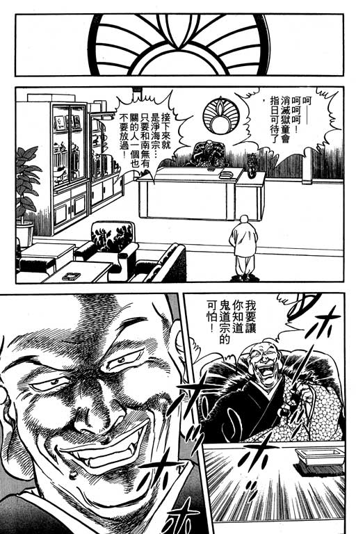 南无三宝韩漫全集-VOL3无删减无遮挡章节图片 