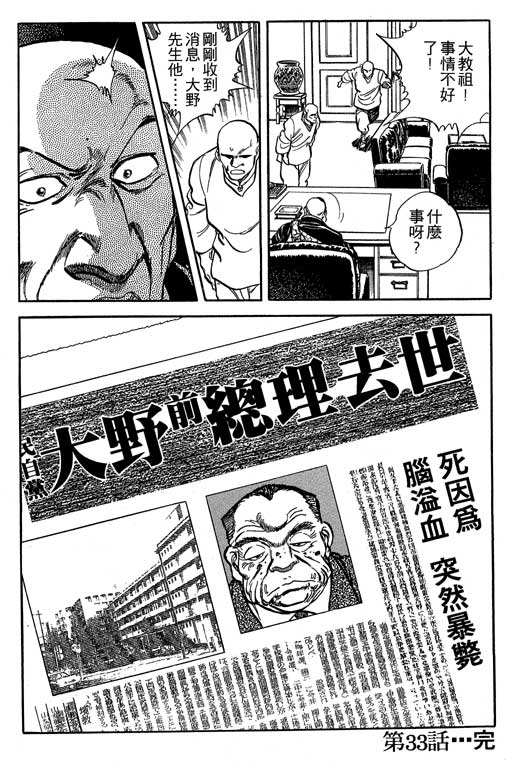 南无三宝韩漫全集-VOL3无删减无遮挡章节图片 