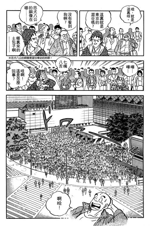 南无三宝韩漫全集-VOL3无删减无遮挡章节图片 