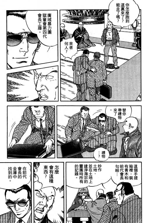 南无三宝韩漫全集-VOL3无删减无遮挡章节图片 
