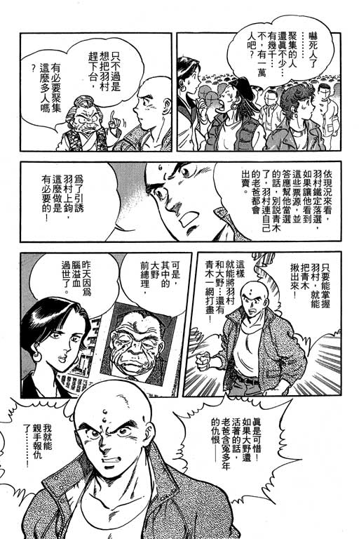 南无三宝韩漫全集-VOL3无删减无遮挡章节图片 