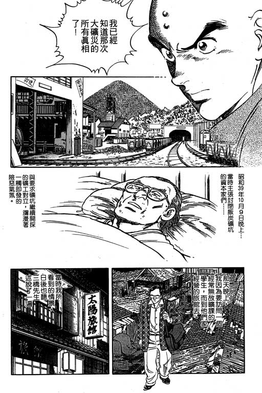 南无三宝韩漫全集-VOL3无删减无遮挡章节图片 