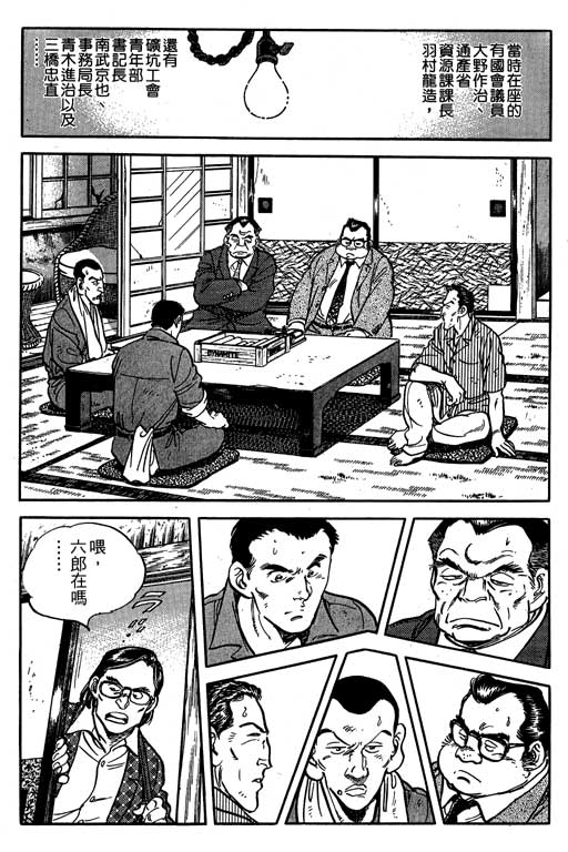 南无三宝韩漫全集-VOL3无删减无遮挡章节图片 