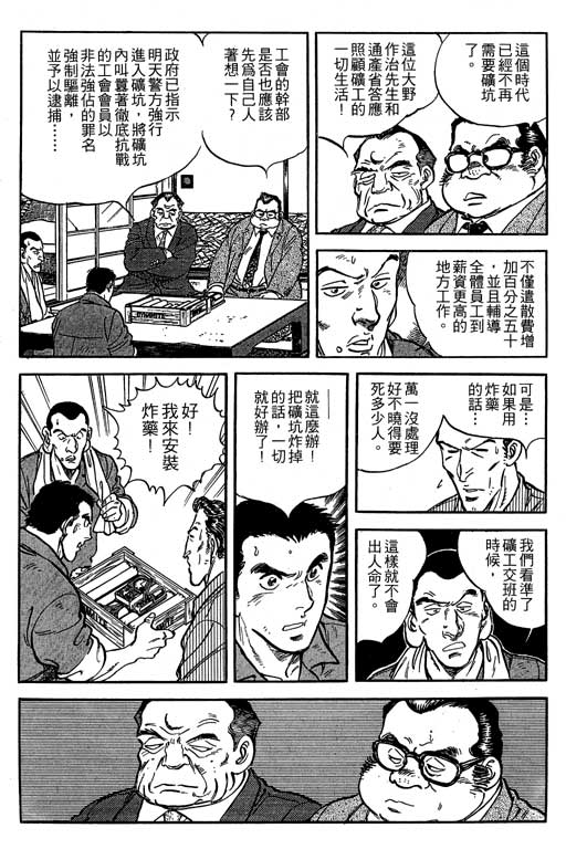南无三宝韩漫全集-VOL3无删减无遮挡章节图片 