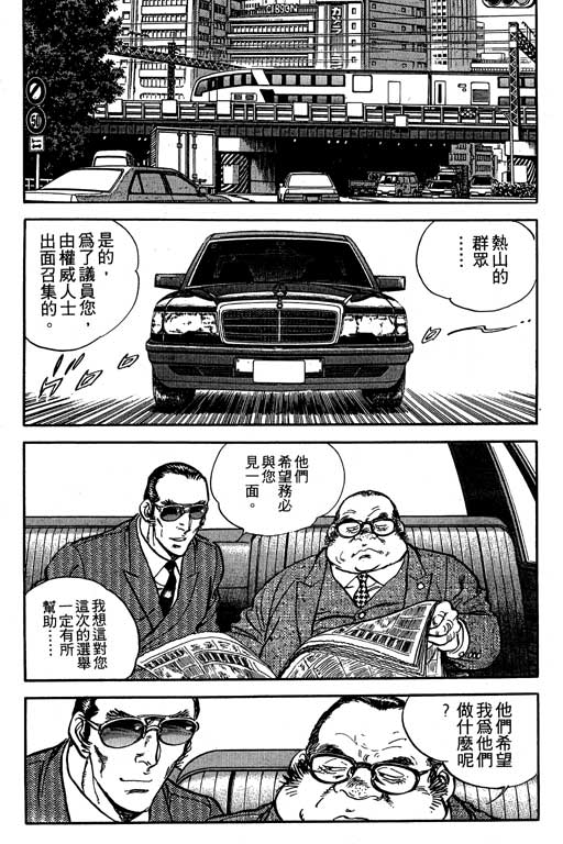 南无三宝韩漫全集-VOL3无删减无遮挡章节图片 