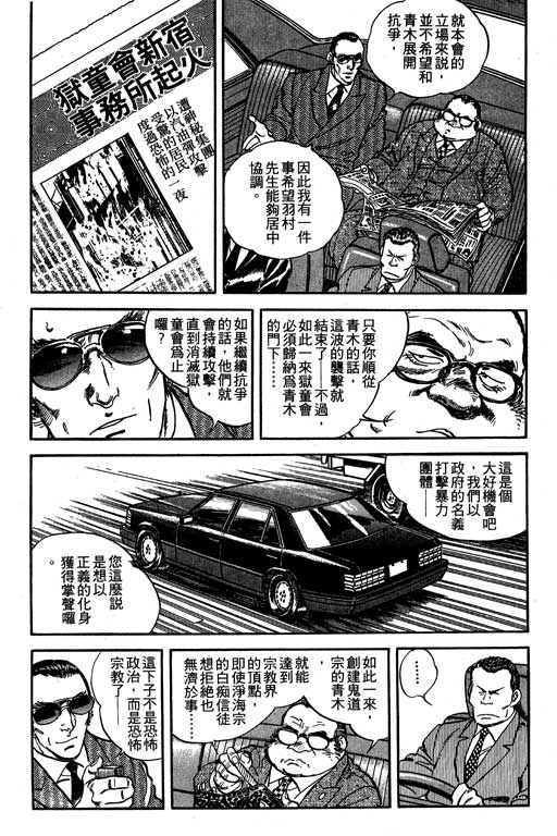 南无三宝韩漫全集-VOL3无删减无遮挡章节图片 
