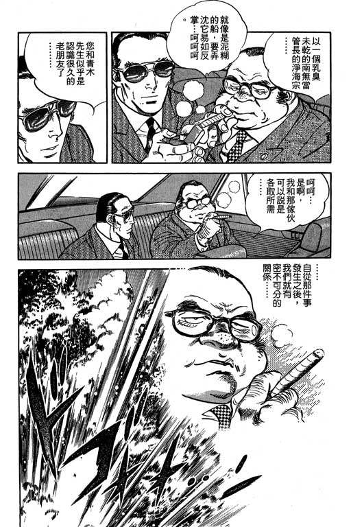南无三宝韩漫全集-VOL3无删减无遮挡章节图片 