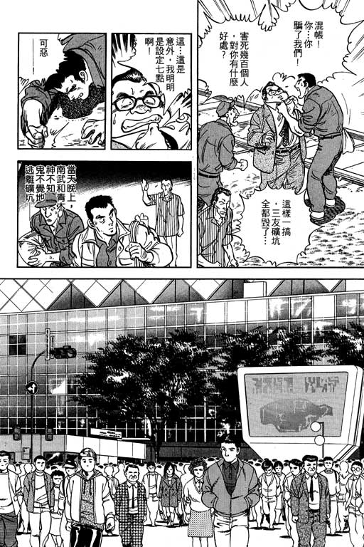 南无三宝韩漫全集-VOL3无删减无遮挡章节图片 