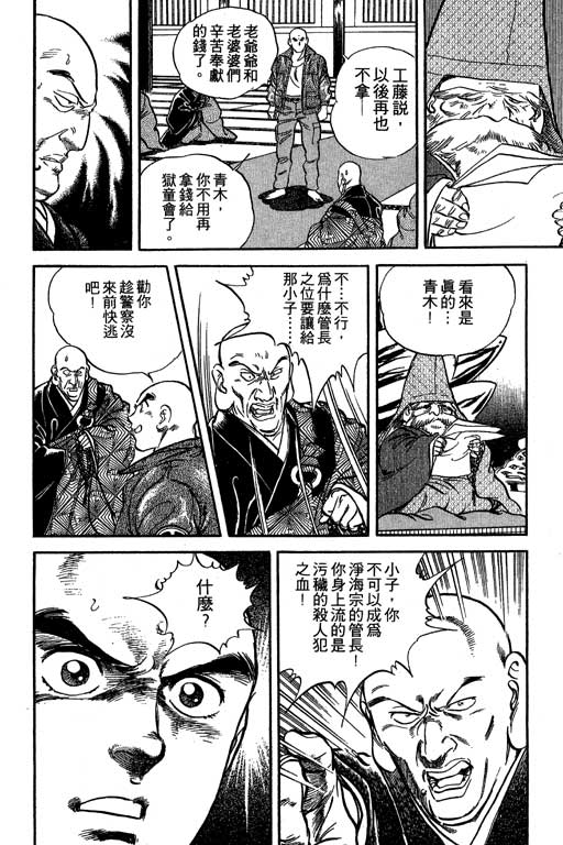 南无三宝韩漫全集-VOL3无删减无遮挡章节图片 