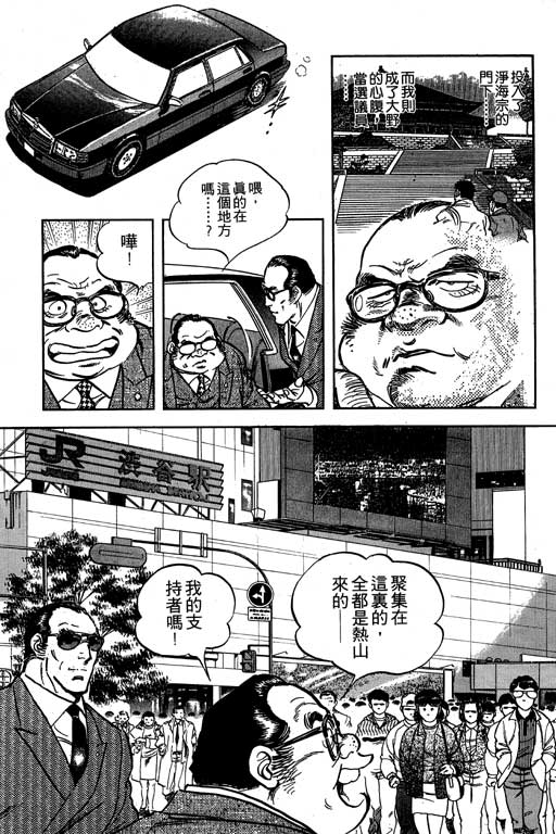 南无三宝韩漫全集-VOL3无删减无遮挡章节图片 