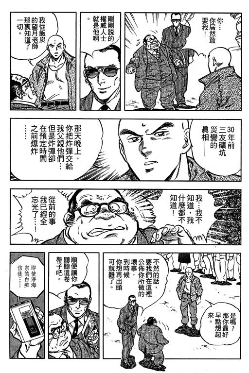 南无三宝韩漫全集-VOL3无删减无遮挡章节图片 