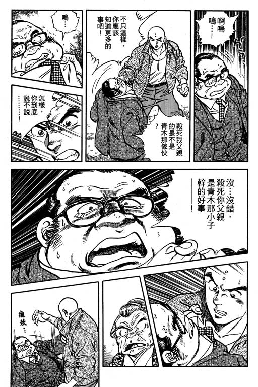 南无三宝韩漫全集-VOL3无删减无遮挡章节图片 
