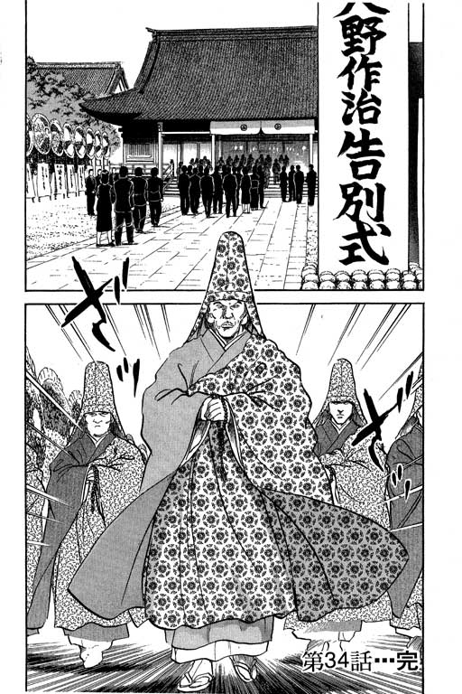 南无三宝韩漫全集-VOL3无删减无遮挡章节图片 