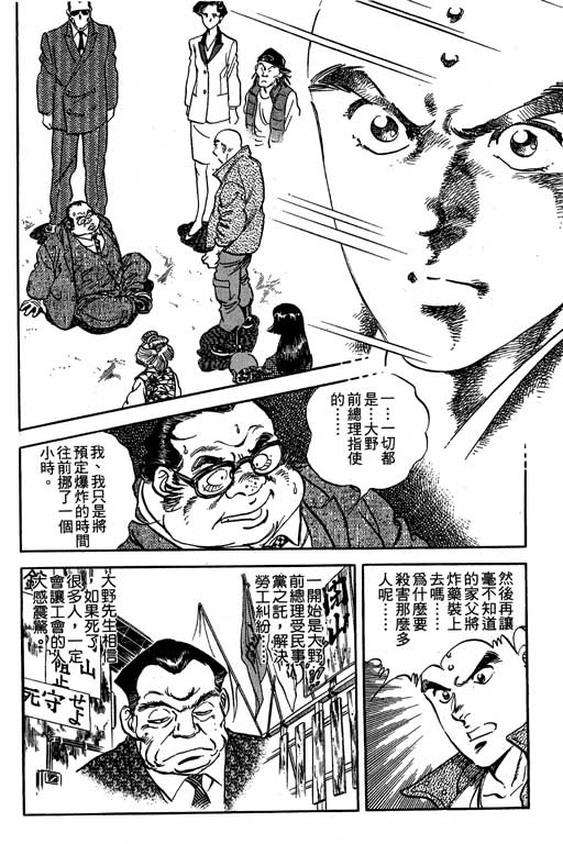 南无三宝韩漫全集-VOL3无删减无遮挡章节图片 