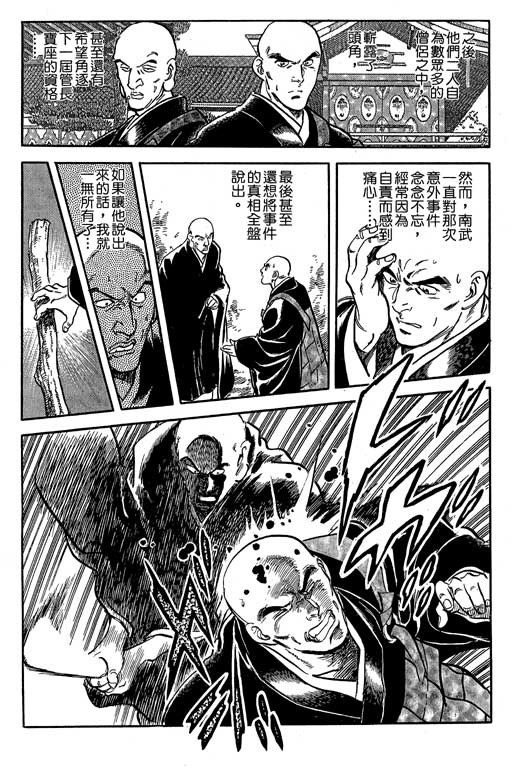 南无三宝韩漫全集-VOL3无删减无遮挡章节图片 