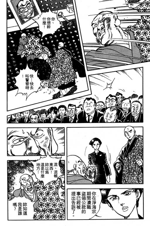 南无三宝韩漫全集-VOL3无删减无遮挡章节图片 