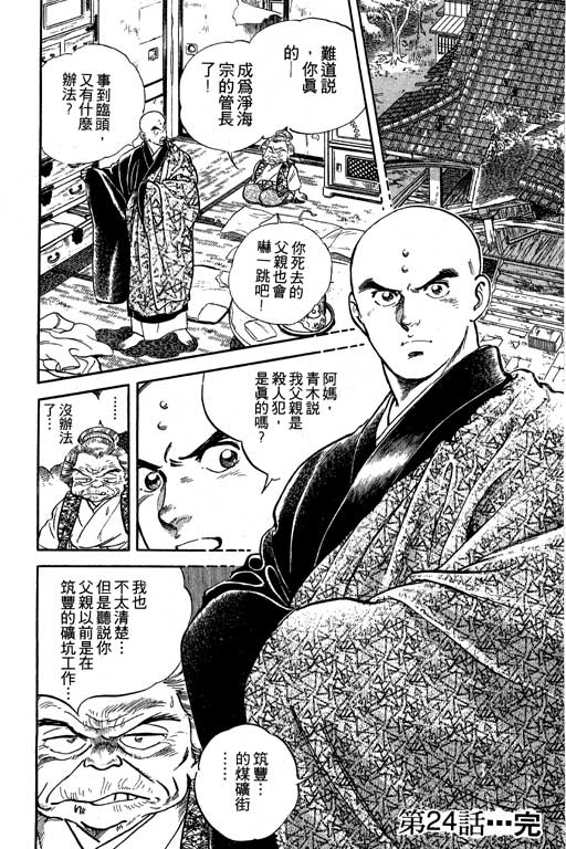南无三宝韩漫全集-VOL3无删减无遮挡章节图片 