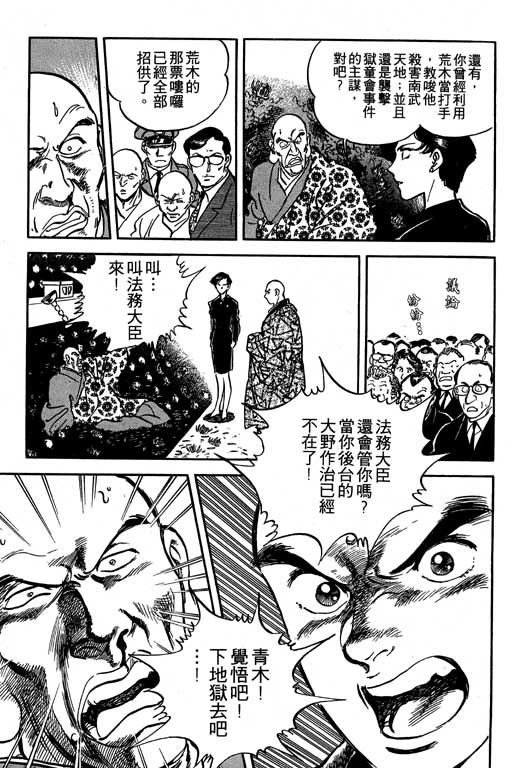 南无三宝韩漫全集-VOL3无删减无遮挡章节图片 