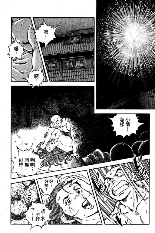 南无三宝韩漫全集-VOL3无删减无遮挡章节图片 