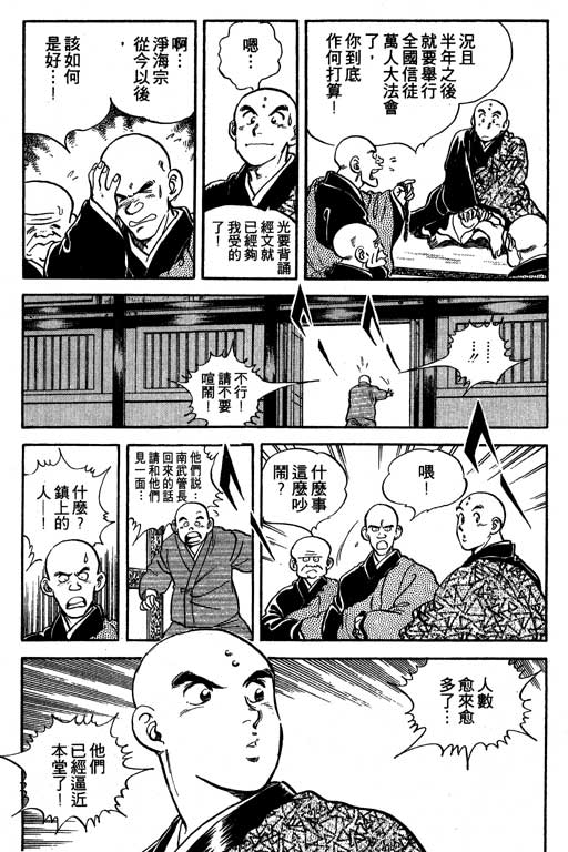 南无三宝韩漫全集-VOL3无删减无遮挡章节图片 
