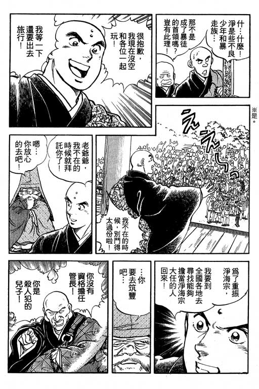 南无三宝韩漫全集-VOL3无删减无遮挡章节图片 