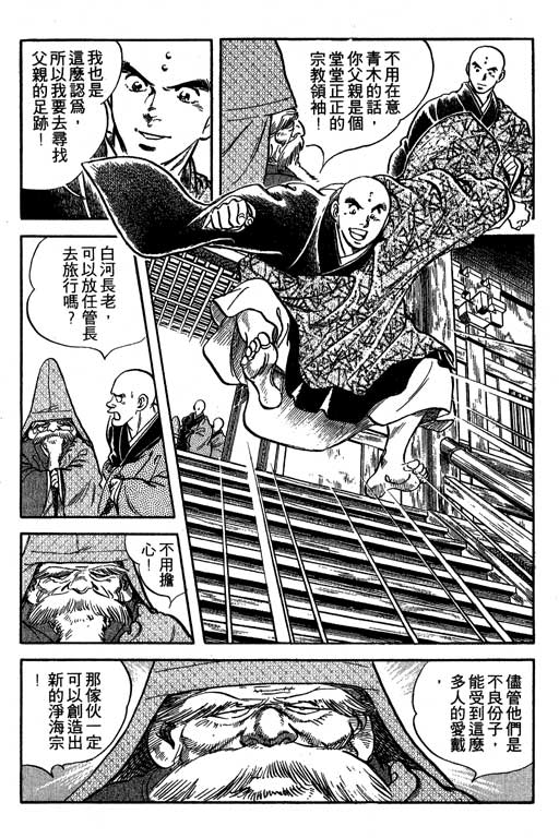 南无三宝韩漫全集-VOL3无删减无遮挡章节图片 