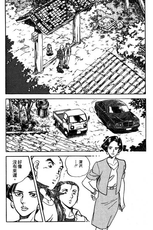 南无三宝韩漫全集-VOL3无删减无遮挡章节图片 