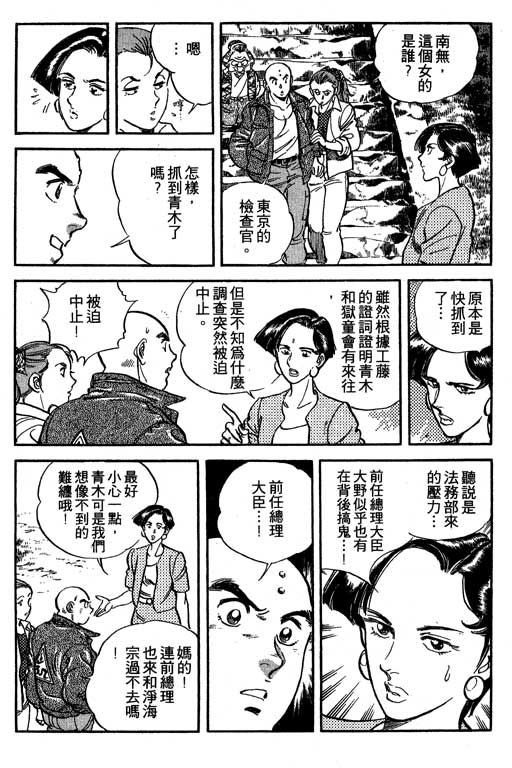 南无三宝韩漫全集-VOL3无删减无遮挡章节图片 