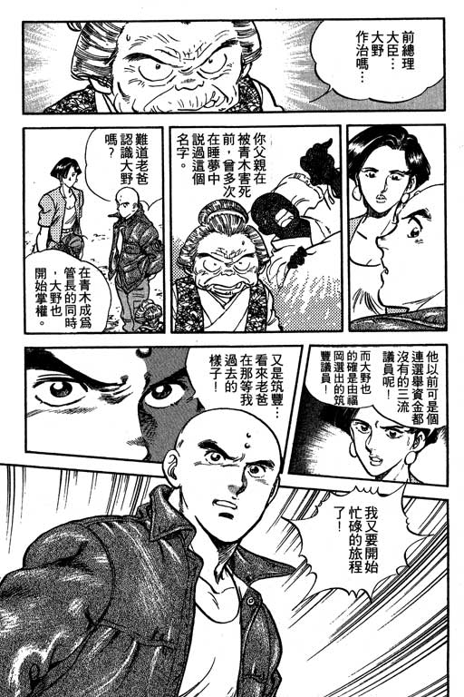 南无三宝韩漫全集-VOL3无删减无遮挡章节图片 