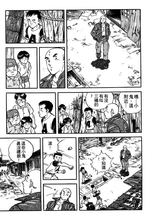 南无三宝韩漫全集-VOL3无删减无遮挡章节图片 