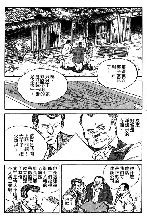 南无三宝韩漫全集-VOL3无删减无遮挡章节图片 
