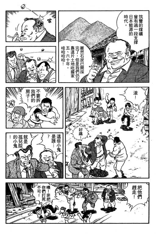 南无三宝韩漫全集-VOL3无删减无遮挡章节图片 