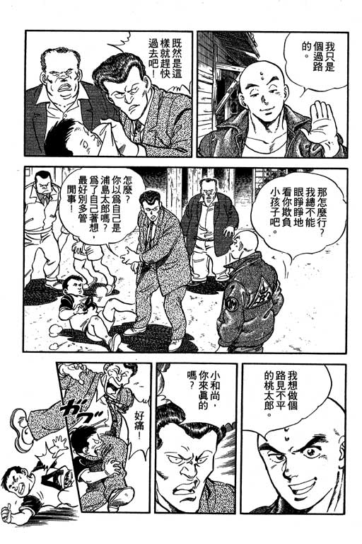 南无三宝韩漫全集-VOL3无删减无遮挡章节图片 