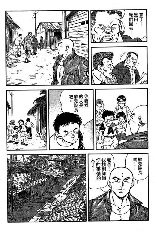 南无三宝韩漫全集-VOL3无删减无遮挡章节图片 