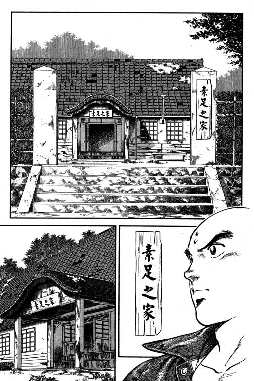 南无三宝韩漫全集-VOL3无删减无遮挡章节图片 