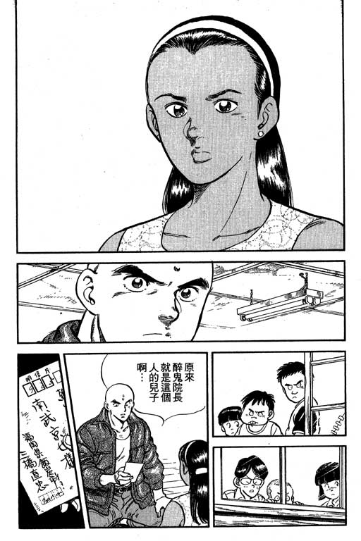 南无三宝韩漫全集-VOL3无删减无遮挡章节图片 