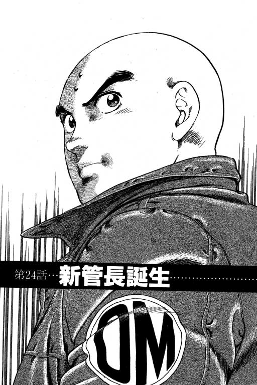 南无三宝韩漫全集-VOL3无删减无遮挡章节图片 