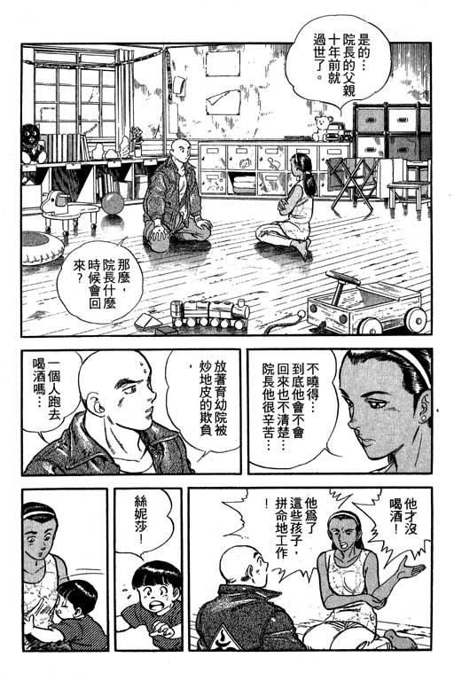 南无三宝韩漫全集-VOL3无删减无遮挡章节图片 
