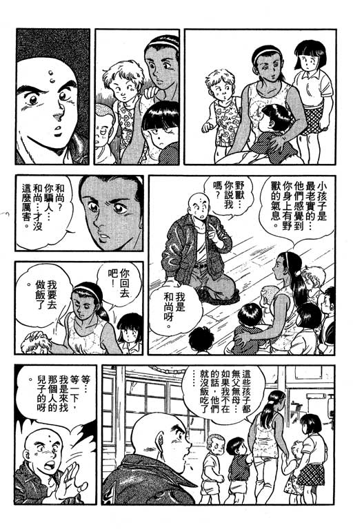 南无三宝韩漫全集-VOL3无删减无遮挡章节图片 