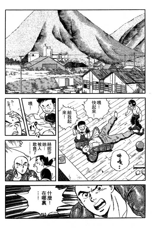 南无三宝韩漫全集-VOL3无删减无遮挡章节图片 