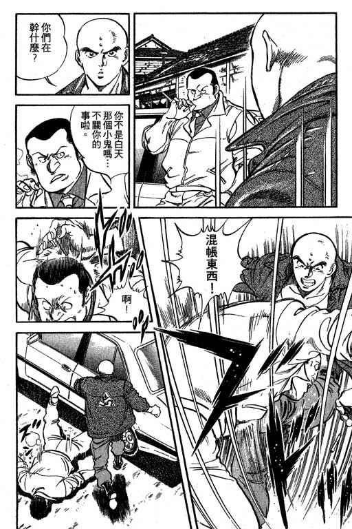 南无三宝韩漫全集-VOL3无删减无遮挡章节图片 