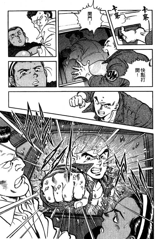 南无三宝韩漫全集-VOL3无删减无遮挡章节图片 