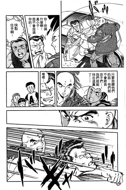 南无三宝韩漫全集-VOL3无删减无遮挡章节图片 