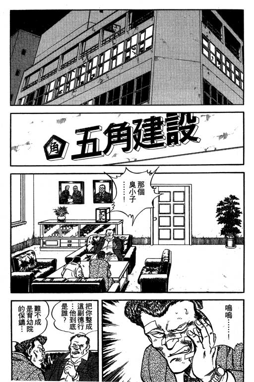 南无三宝韩漫全集-VOL3无删减无遮挡章节图片 