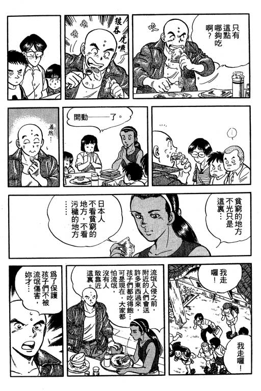 南无三宝韩漫全集-VOL3无删减无遮挡章节图片 