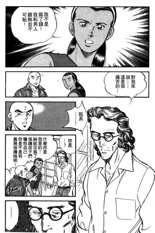 南无三宝韩漫全集-VOL3无删减无遮挡章节图片 